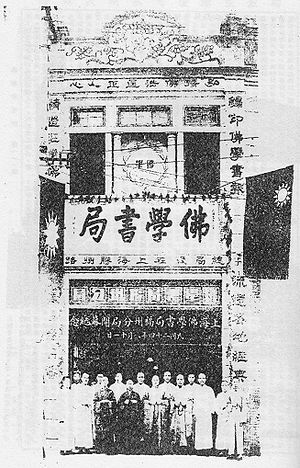 Photograph of Shanghai Buddhist Books' building on Fuzhou Road, 1935