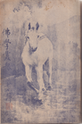 Cover of Foxue congbao, Issue 7
