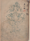 Cover of Foxue congbao, Issue 2